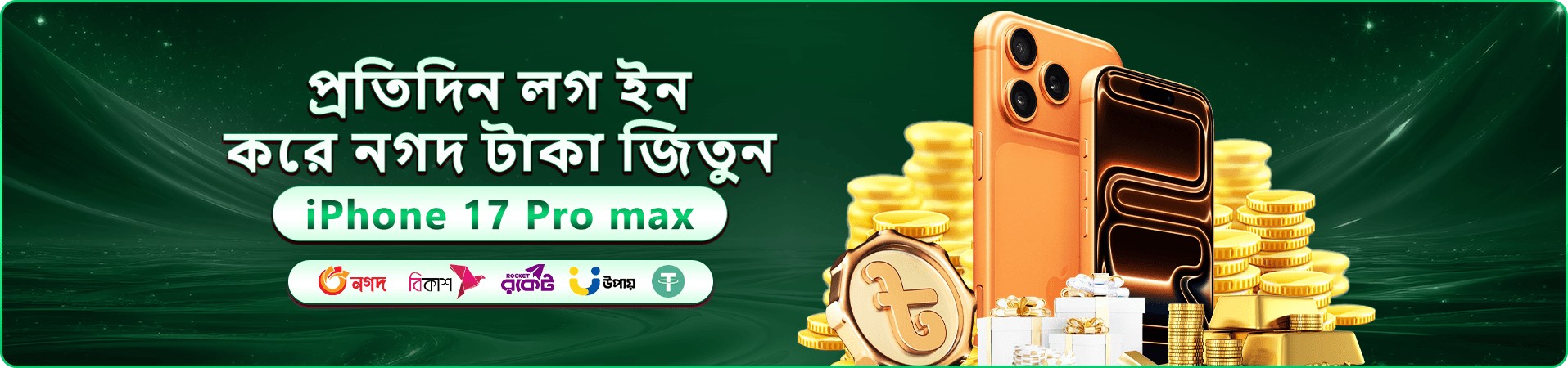 tk666 বোনাস প্রচার