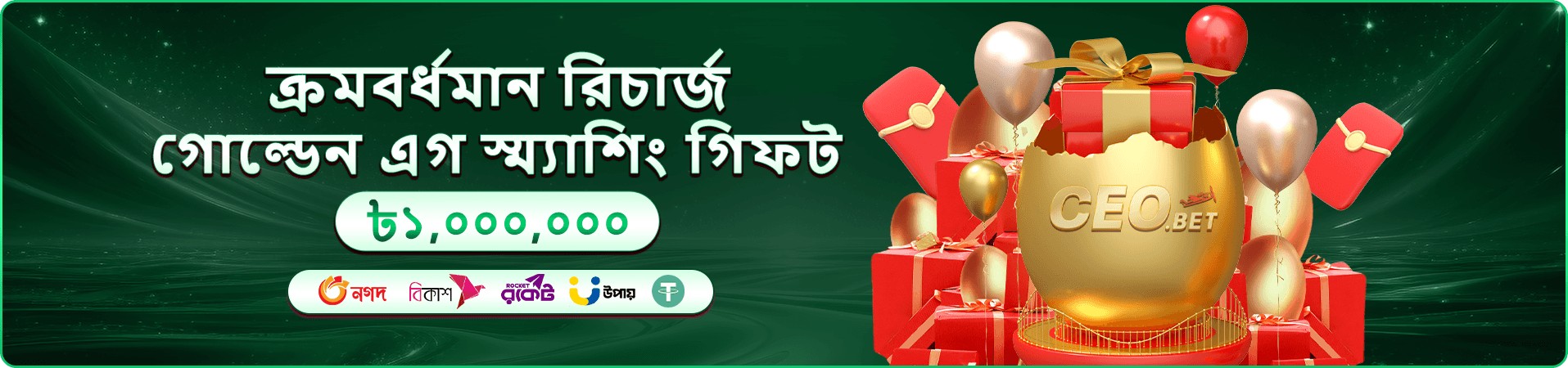 tk666 টুর্নামেন্ট প্রচার