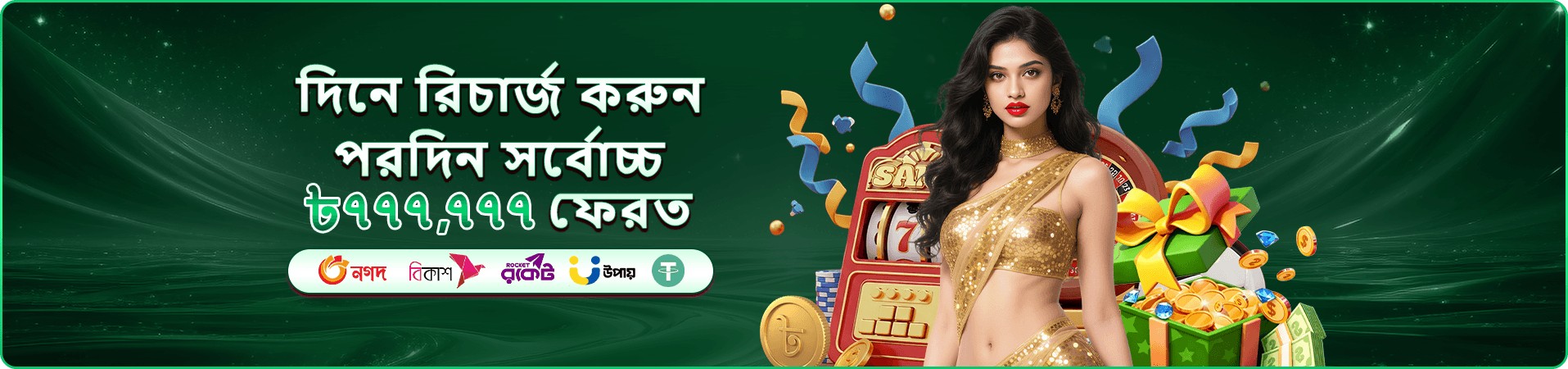 tk666 টুর্নামেন্ট বোনাস
