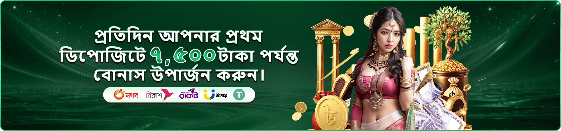 tk666 ক্যাসিনো প্রচার