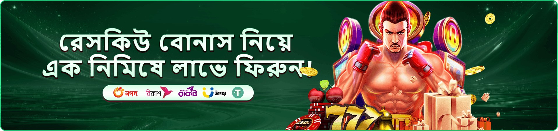 tk666 ক্যাসিনো বোনাস
